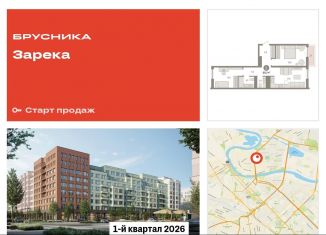 Продается 2-ком. квартира, 69.2 м2, Тюмень, Центральный округ