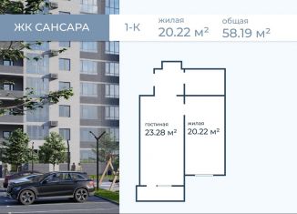 Продается однокомнатная квартира, 58.2 м2, Волгоградская область, улица имени Горишного, 98