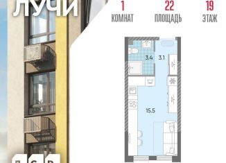 Продажа квартиры студии, 22 м2, Москва, ЗАО