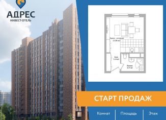 Продам квартиру студию, 24.6 м2, Мытищи, Троицкая улица, 3Г