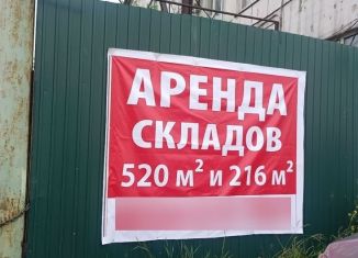 Складское помещение в аренду, 520 м2, Бурятия, проспект Автомобилистов, 3А