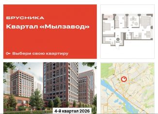 Продаю 3-ком. квартиру, 90.6 м2, Новосибирская область