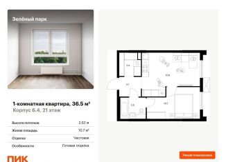 Продам 1-ком. квартиру, 36.5 м2, Москва, жилой комплекс Зелёный Парк, 6.2