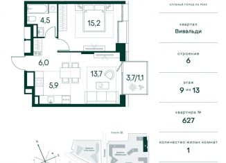 1-комнатная квартира на продажу, 46.4 м2, Москва, район Покровское-Стрешнево