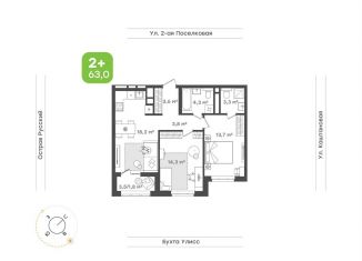 2-комнатная квартира на продажу, 63 м2, Приморский край, 3-я Поселковая улица, 16/3
