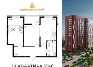 2-комнатная квартира на продажу, 55 м2, Ростовская область