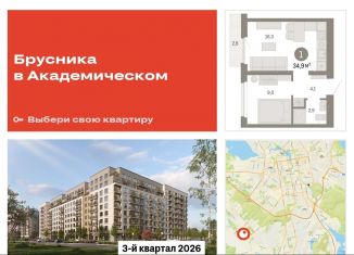 Продается 1-комнатная квартира, 34.9 м2, Екатеринбург