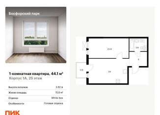 Продается 1-ком. квартира, 44.1 м2, Владивосток, Первомайский район, Архангельская улица, 23к1