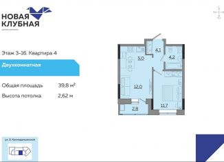 Продается двухкомнатная квартира, 39.8 м2, Ижевск, улица Зои Космодемьянской, 15