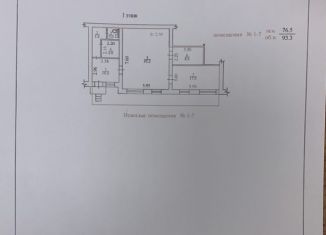 Продаю помещение свободного назначения, 93.3 м2, Елизово, улица Чкалова, 8