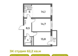3-ком. квартира на продажу, 62.2 м2, Новокузнецк, Уфимская улица, 4