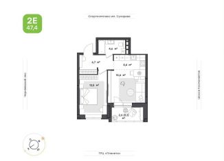 Продается 2-комнатная квартира, 47.4 м2, Пермь, шоссе Космонавтов, 162И