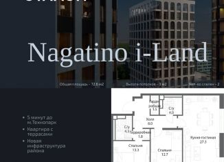 Продаю 2-ком. квартиру, 72.6 м2, Москва, жилой комплекс Нагатино Ай-Ленд, к1, ЖК Нагатино Ай-Ленд