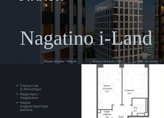 Продажа 1-ком. квартиры, 43.4 м2, Москва, жилой комплекс Нагатино Ай-Ленд, к1, ЖК Нагатино Ай-Ленд