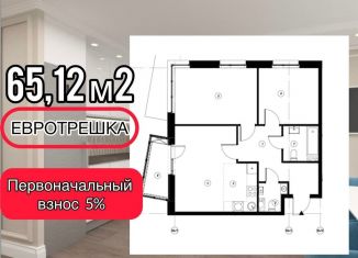 Продается 3-комнатная квартира, 65.1 м2, Казань, Ново-Савиновский район