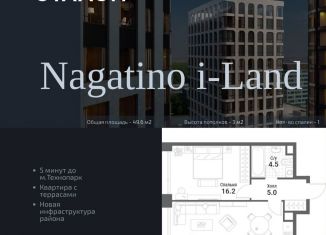 Продаю 1-комнатную квартиру, 49.6 м2, Москва, жилой комплекс Нагатино Ай-Ленд, к1, ЖК Нагатино Ай-Ленд