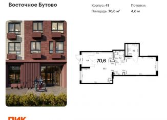 Помещение свободного назначения на продажу, 70.6 м2, рабочий посёлок Боброво, жилой комплекс Восточное Бутово, 41