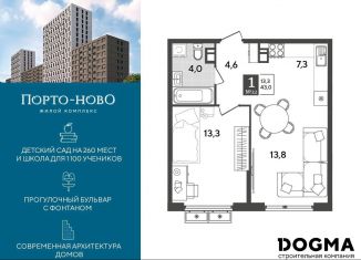 Продается однокомнатная квартира, 43 м2, Новороссийск