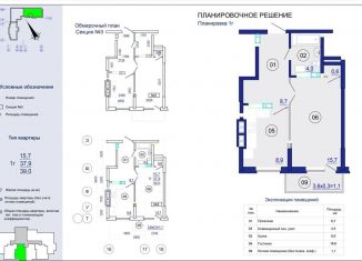 Продам 1-комнатную квартиру, 39 м2, Астрахань, Августовская улица, 5