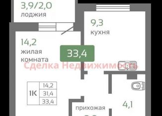 1-комнатная квартира на продажу, 33.4 м2, Красноярск, Октябрьский район, Норильская улица, с2