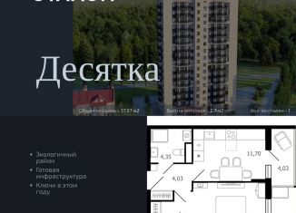 Продам 1-ком. квартиру, 38 м2, Раменское, Семейная улица, 7