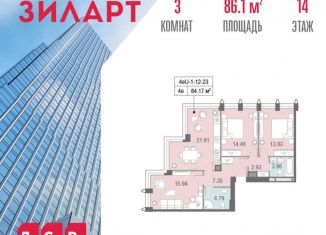 Продаю 3-комнатную квартиру, 86.1 м2, Москва, бульвар Братьев Весниных, 1