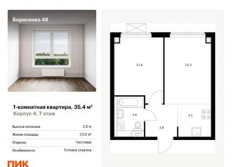 Продается однокомнатная квартира, 35.4 м2, Владивосток, Первомайский район