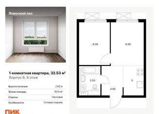 Продам однокомнатную квартиру, 32.5 м2, городской посёлок Янино-1, ЖК Янинский Лес, жилой комплекс Янинский Лес, 6