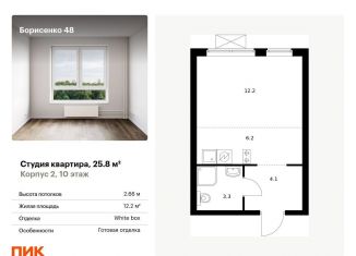 Продается квартира студия, 25.8 м2, Владивосток, Первомайский район