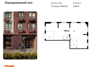 Помещение свободного назначения на продажу, 105.5 м2, деревня Середнево, деревня Середнево, 3