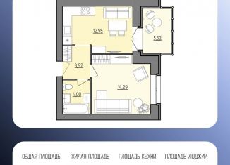 Продажа 1-комнатной квартиры, 37.9 м2, Ярославль, посёлок Парижская Коммуна, 12