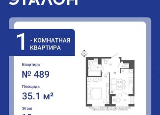 Продам 1-ком. квартиру, 35.1 м2, Санкт-Петербург, Измайловский бульвар, 11, метро Московские ворота