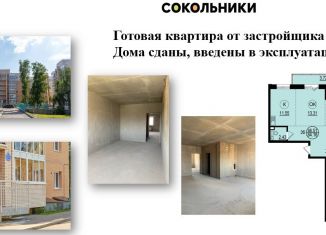 Продается трехкомнатная квартира, 84 м2, посёлок Молодёжный, Берёзовая улица, 15/2