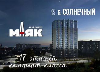 Продам 1-комнатную квартиру, 47.9 м2, Курган, Западный район