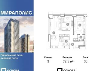 Продаю трехкомнатную квартиру, 72.5 м2, Москва, станция Ростокино, проспект Мира, 222