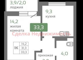 Продается 1-ком. квартира, 33.3 м2, Красноярский край, Норильская улица, с2