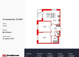 Продажа 2-комнатной квартиры, 51 м2, Санкт-Петербург, Московский район