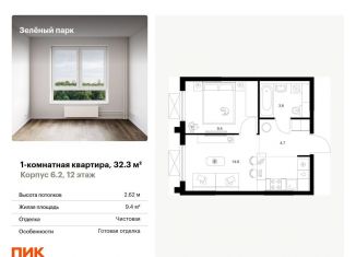 1-ком. квартира на продажу, 32.3 м2, Москва, 22-й микрорайон, 6.2