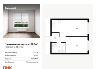 Продажа 1-комнатной квартиры, 37.7 м2, Москва, жилой комплекс Барклая 6, к6, метро Фили