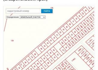 Продаю земельный участок, 7 сот., Ставрополь, микрорайон № 12, Историческая улица