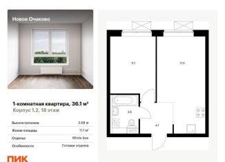 Продаю 1-комнатную квартиру, 36.1 м2, Москва, ЗАО