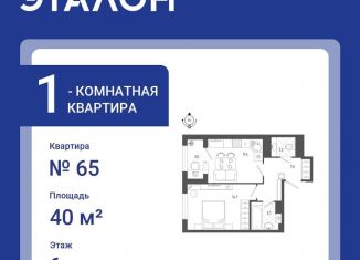 1-ком. квартира на продажу, 40 м2, Санкт-Петербург, метро Фрунзенская, Измайловский бульвар, 11