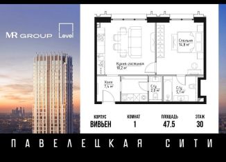 Продается 1-комнатная квартира, 47.5 м2, Москва, Дубининская улица, 59к7, ЖК Павелецкая Сити