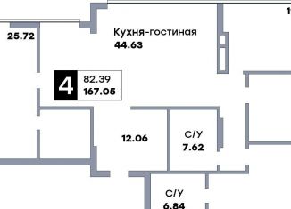 4-ком. квартира на продажу, 167.1 м2, Самара, метро Алабинская