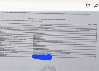 Продажа участка, 6.7 сот., посёлок городского типа Знаменка