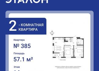 Продается 2-ком. квартира, 57.1 м2, Санкт-Петербург, Измайловский бульвар, 11, метро Балтийская