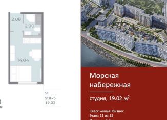 Квартира на продажу студия, 19 м2, Санкт-Петербург, метро Приморская