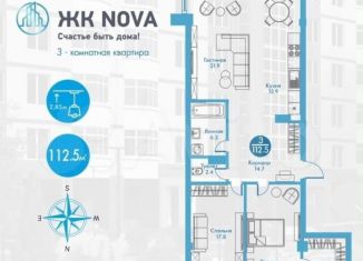 Продаю трехкомнатную квартиру, 112.5 м2, Абакан, улица Арбан, 22