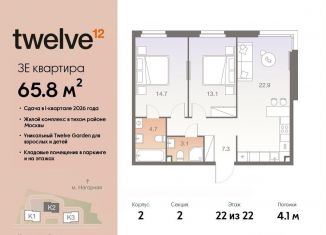 Продаю 3-ком. квартиру, 65.8 м2, Москва, Электролитный проезд, 12Б