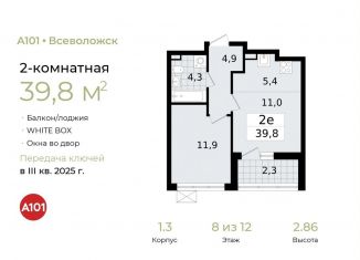 Продаю 2-ком. квартиру, 39.8 м2, Всеволожск